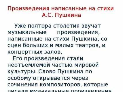 Сюжет пушкина