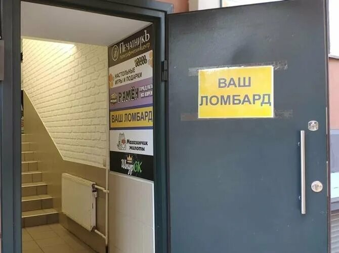 Л-пост. Ладожская, д. Лабиринт магазин. Л-пост пункты выдачи. Лабиринт кемерово.