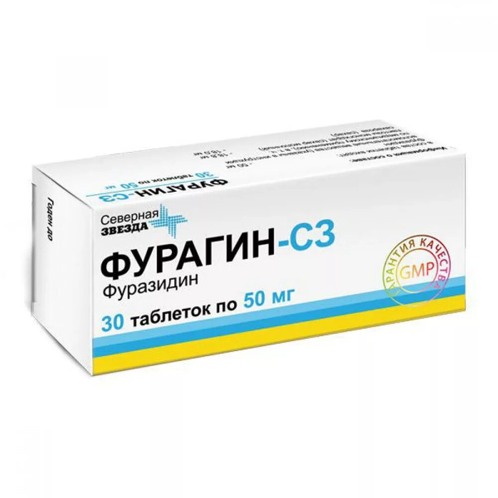 Фурагин сколько пить. Фурагин таблетки 50мг 30 шт.. Фурагин 50 мг. Фурагин таб 50 мг 30 шт.