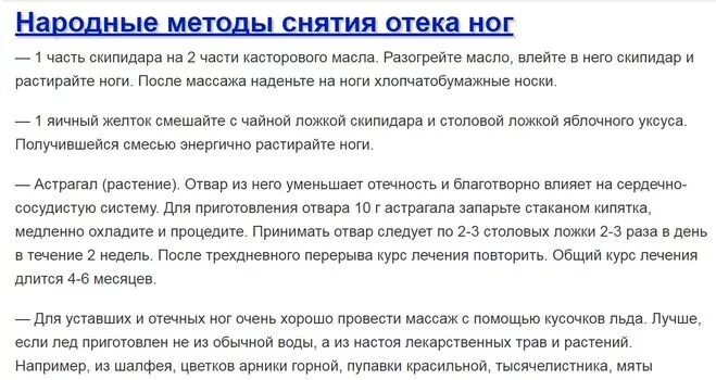Избавиться от отеков при беременности 2 триместр. Избавиться от отеков при беременности 2 триместр
