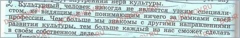 Есть внутренняя культура
