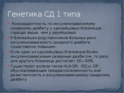 Почему развивается глюкоземия при инсулинозависимом сахарном диабете