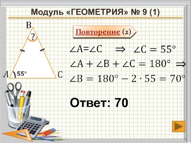 Задание ОГЭ геометрия 9 класс. ОГЭ геометрия 9 класс задачи. Задания ОГЭ математика 9 класс геометрия. Решение задач по геометрии ОГЭ.