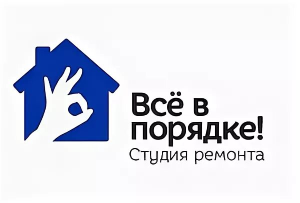 Порядок логотип. Отделка квартир лого. студия ремонта логотип. все в порядке логотип.