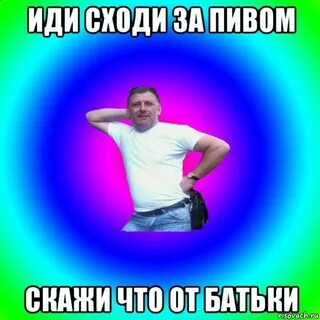 Приходить сходить