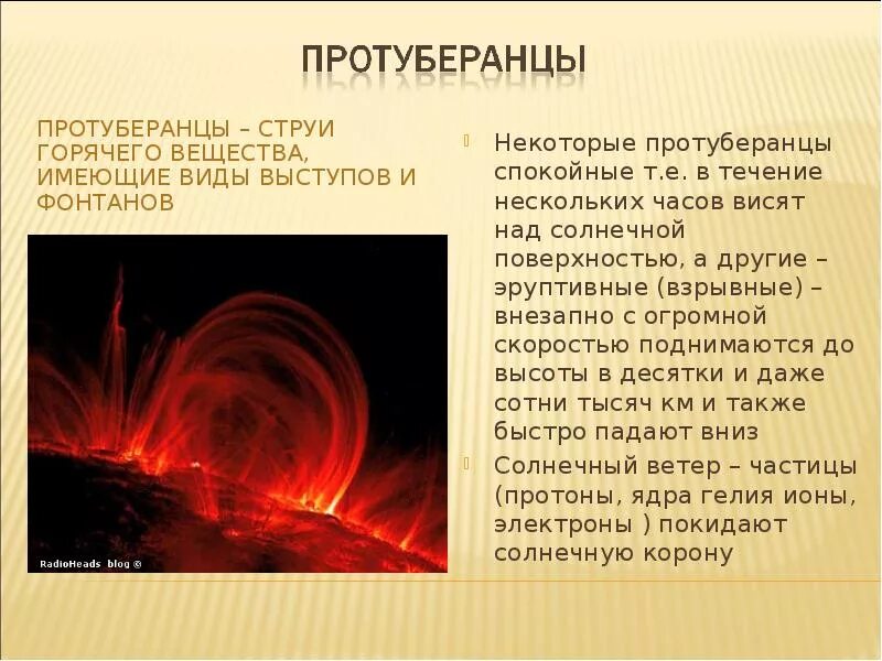 Основные газы солнца