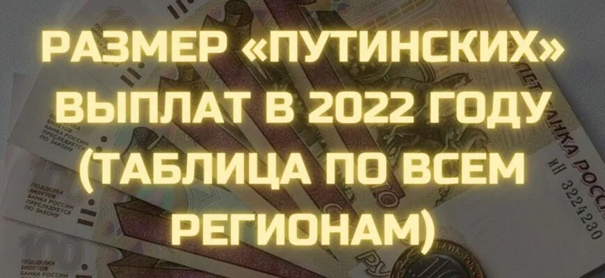 Размер путинского пособия 2024. Размер путинского пособия 2024. Размер путинского пособия 2024. Период дохода для универсального пособия. Пособии на ребенка екатеринбург.