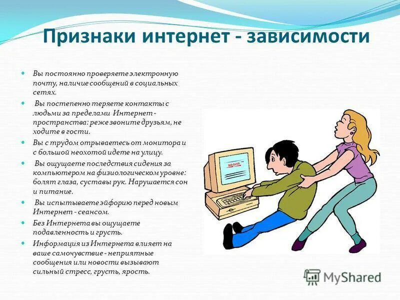 Соцсети последствия