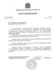 Постановление губернатора калужской
