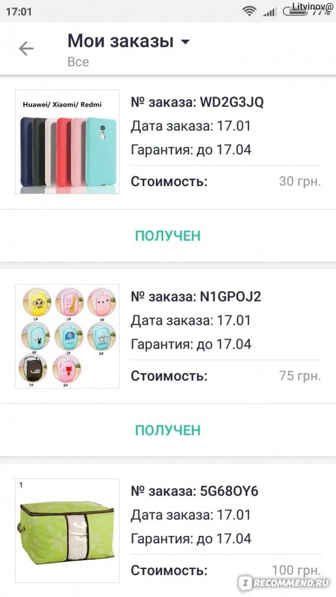 Джум интернет магазин. Joom товары из китая. Joom товары из китая. Joom товары. Магазин джум мои заказы.