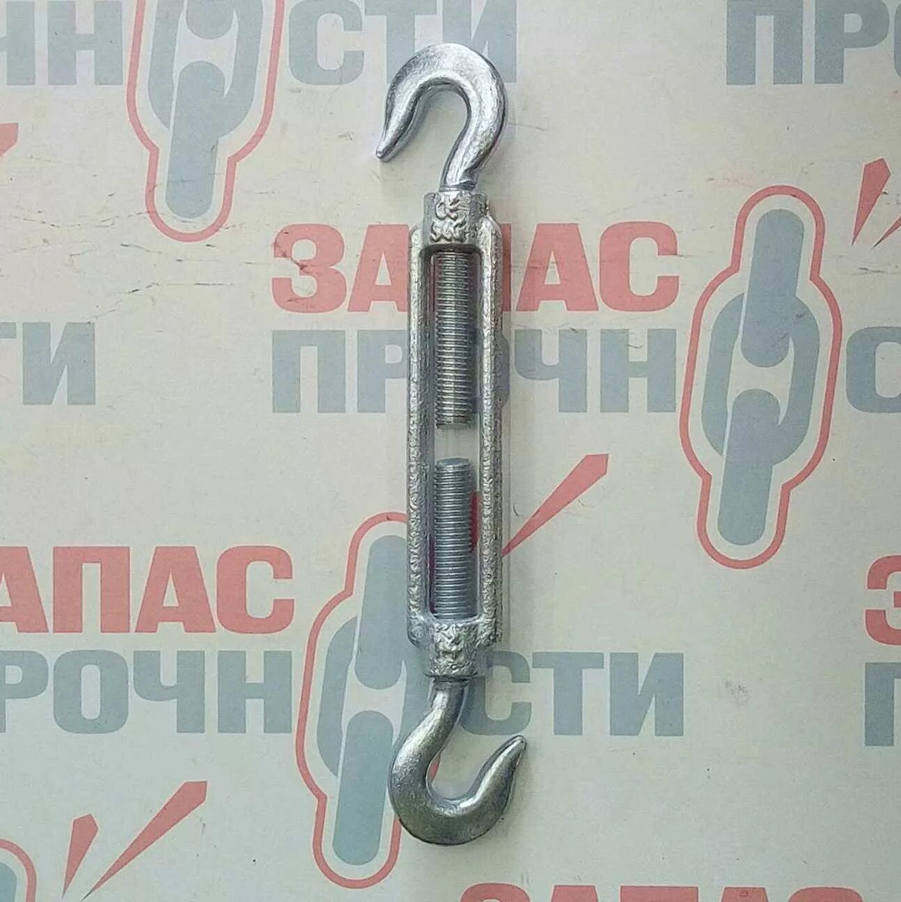 Талреп м14. Талреп крюк-кольцо м14. талреп &quot;крюк-крюк&quot; м14. талреп м4 крюк крюк. талреп крюк-крюк оцинкованный (м14).