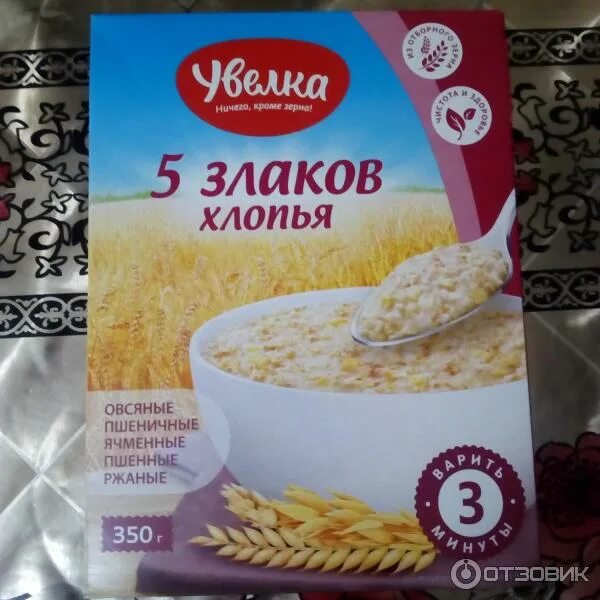 Злак для каши 5 букв. Молочные каши для детей от агуши. Злак для каши 5 букв. Каша 5 злаков гудвилл. Каша 5 злаков.
