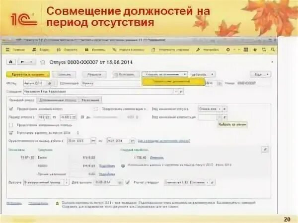 В кнр практикуется совмещение должностей. В кнр практикуется совмещение должностей