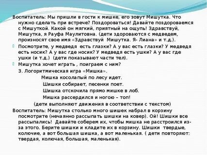 Песня мишутка мягкой лапою