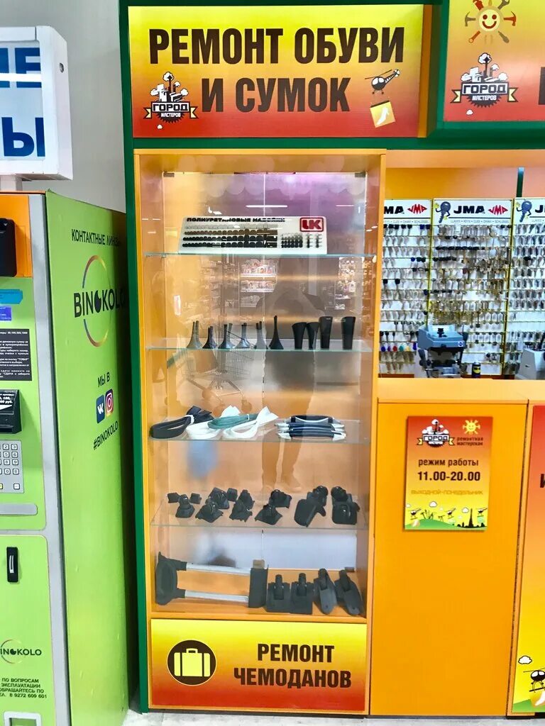 Город мастеров иркутск. Город мастеров магазин. Курнатовского город мастеров. Город мастеров новосибирск. Стройматериалы город малоярославец.