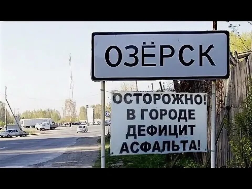 Город осторожны. Пичер город призрак. Осторожно в городе мало асфальта полевской. Осторожно сход снега. Осторожно в городе мало асфальта.