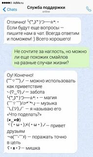 Ответы в переписке