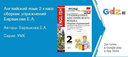 Русский язык 2 класс сборник упражнений ответы. Т. Сборник упражнений по русскому языку. Сборник по русскому языку. Упражнения по русскому языку.