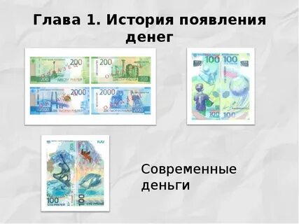 Первые деньги 2 класс финансовая грамотность презентация