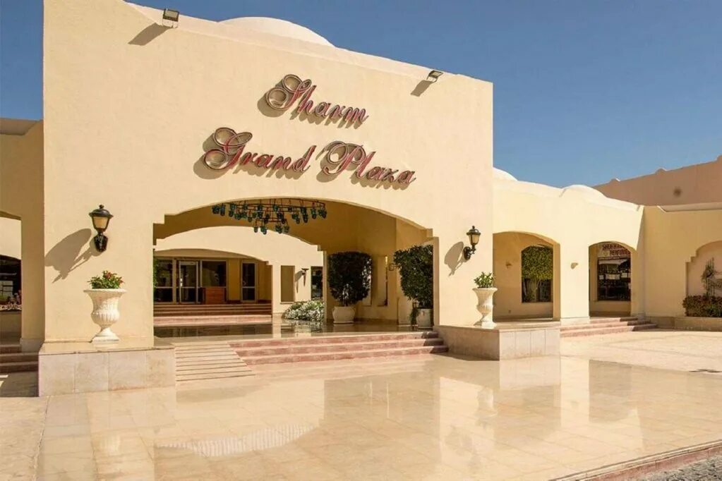 Отель шарм плаза 5. Египет отель Grand Plaza Sharm. Шарм Плаза Шарм-Эль-Шейх 5 звезд. Отель Шарм Резорт Египет 5 звезд. Египет отель Шарм Плаза 5 звезд Шарм-Эль-Шейх.