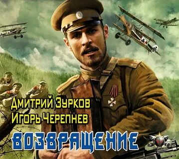 Прапорщик 8 аудиокнига