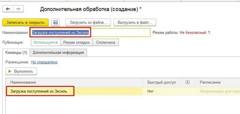 Дополнительная обработка