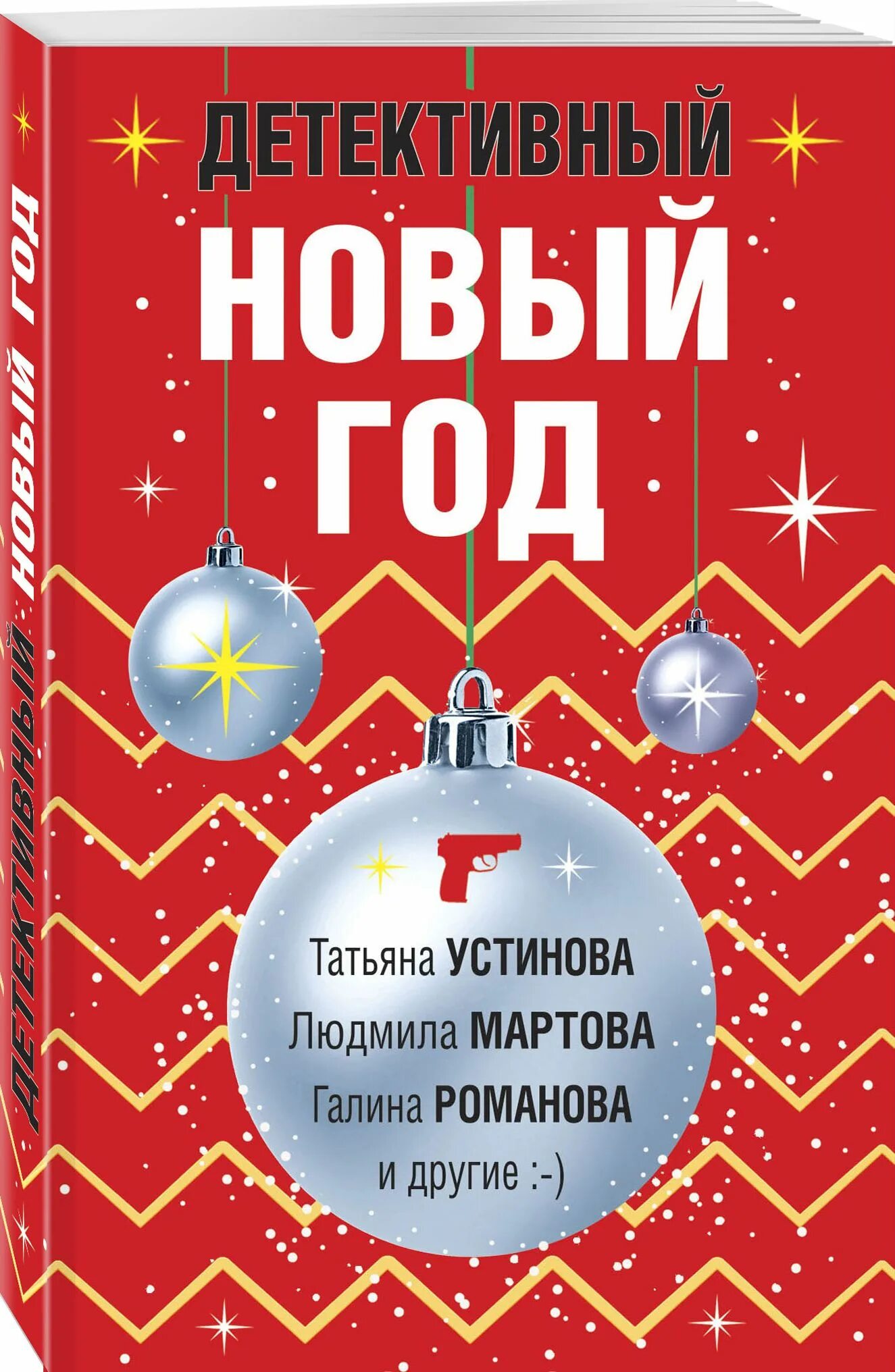 Литрес электронная библиотека. Новинки детектива литрес. Новинки детектива литрес. Новинки детектива литрес. Книга я знаю.