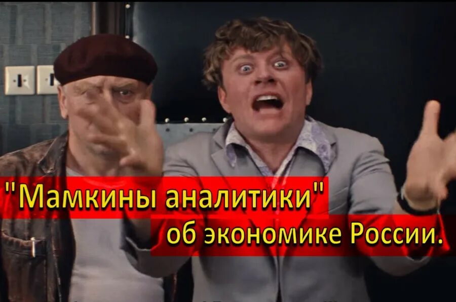 Всё пропало шеф всё. Шеф все пропало все пропало. Шеф шеф все пропало. Шеф все пропало Мем. Шеф все пропало клиент