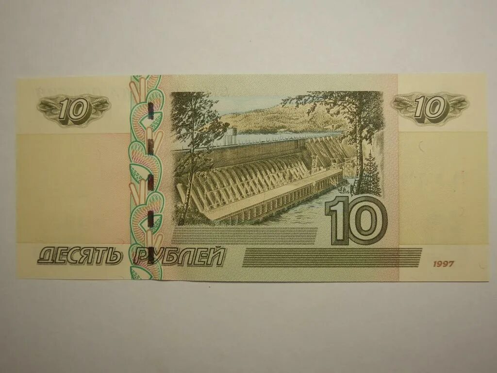 10 рублей бумагой сколько стоит