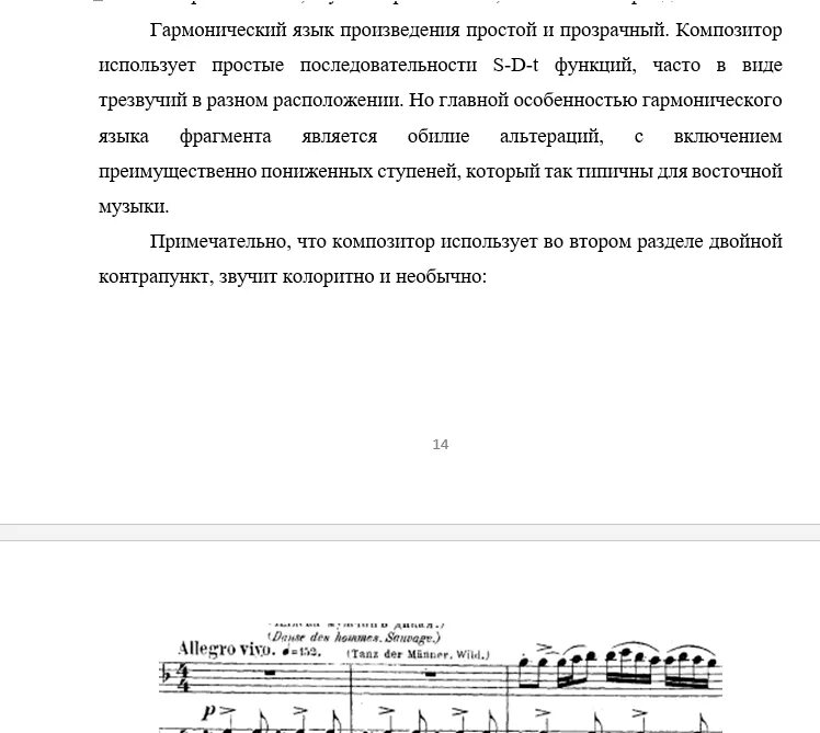 Улетай на крыльях ветра текст. Бородин Половецкие пляски Ноты. Аннотация Улетай на крыльях ветра. Слова песни на крыльях ветра