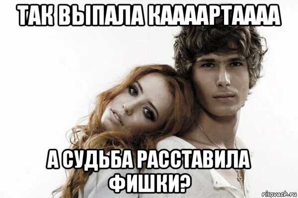 время и стекло так выпала карта. время и стекло так выпала карта текст. так выпала карта так судьба расставила фишки.