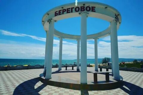 Вода береговое