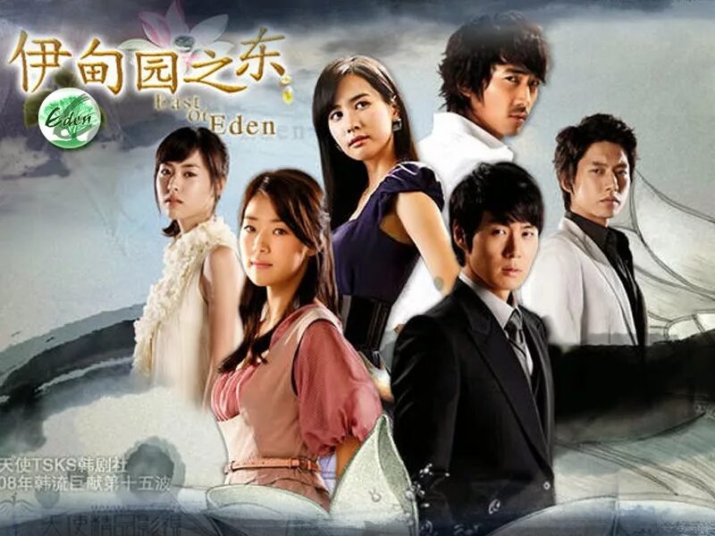 Дорама от востока к раю. К востоку от эдема дорама. Song seung-heon east of eden. Дорама от востока к раю. Дорама от востока к раю.