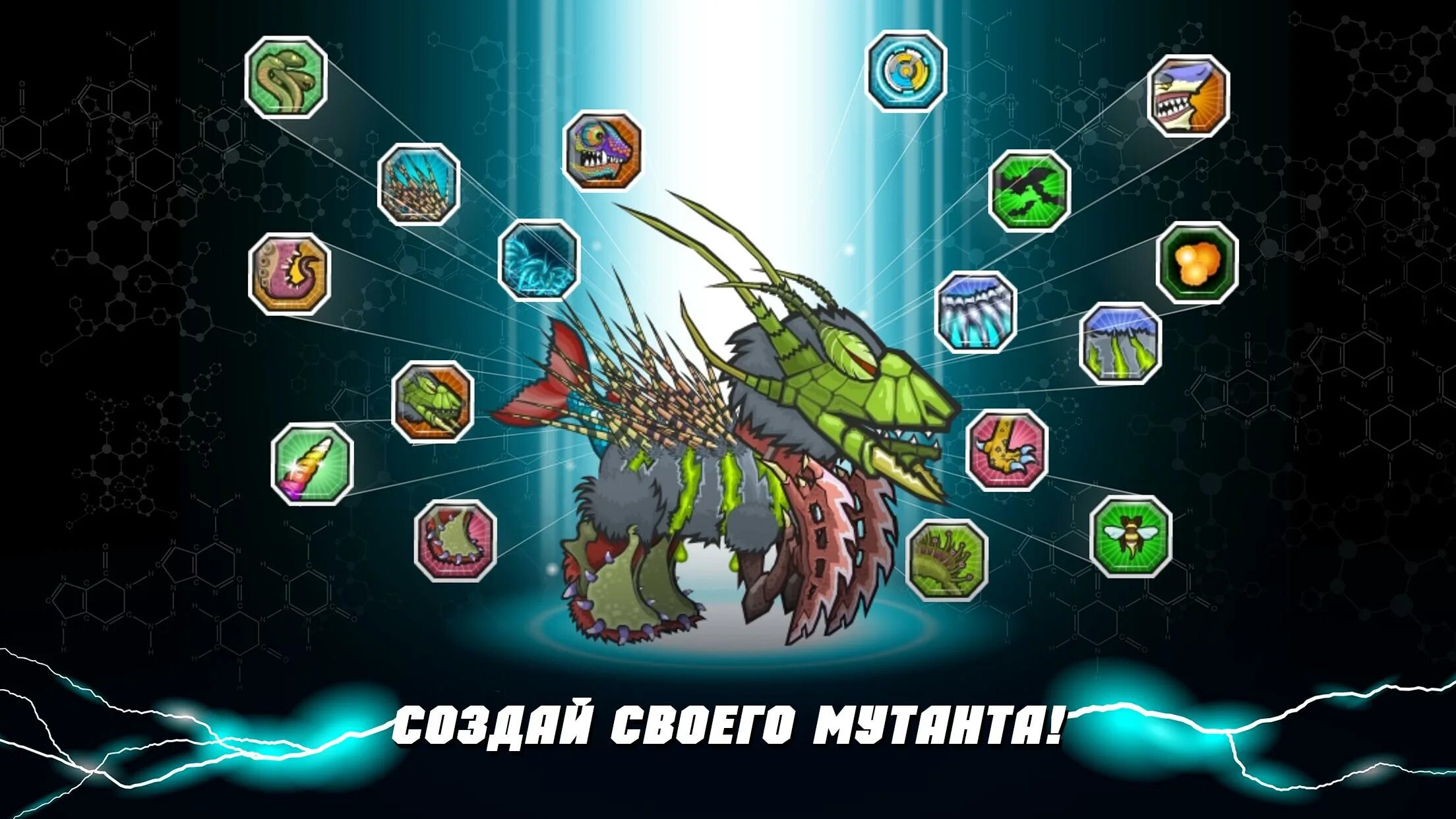 Мутант файтинг кап. Мутант файтинг кап 2. мутант файтинг кап 1. мутант файтинг кап 2 #1. игра про мутанта бои.