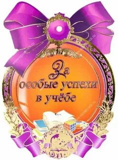 С окончанием 3 класса