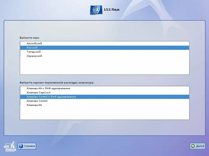 Alt сайт. Альт линукс. Alt Linux установка kde. Linux переключение раскладки Shift alt. Alt Linux рабочая станция.