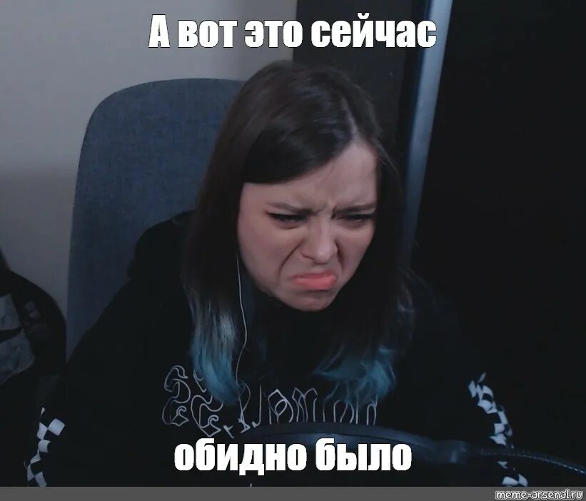 Было очень обидно. А вот это обидно было. а вот сейчас обидно было. а вот сейчас обидно было мем. вот сейчас обидно было картинка.