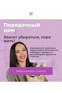 Честный дом