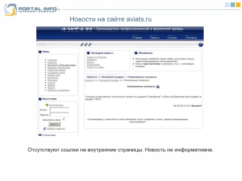 Некоторые ссылки отсутствуют в результатах. Новости на сайте. Страница новостей. Пополнение каталога.