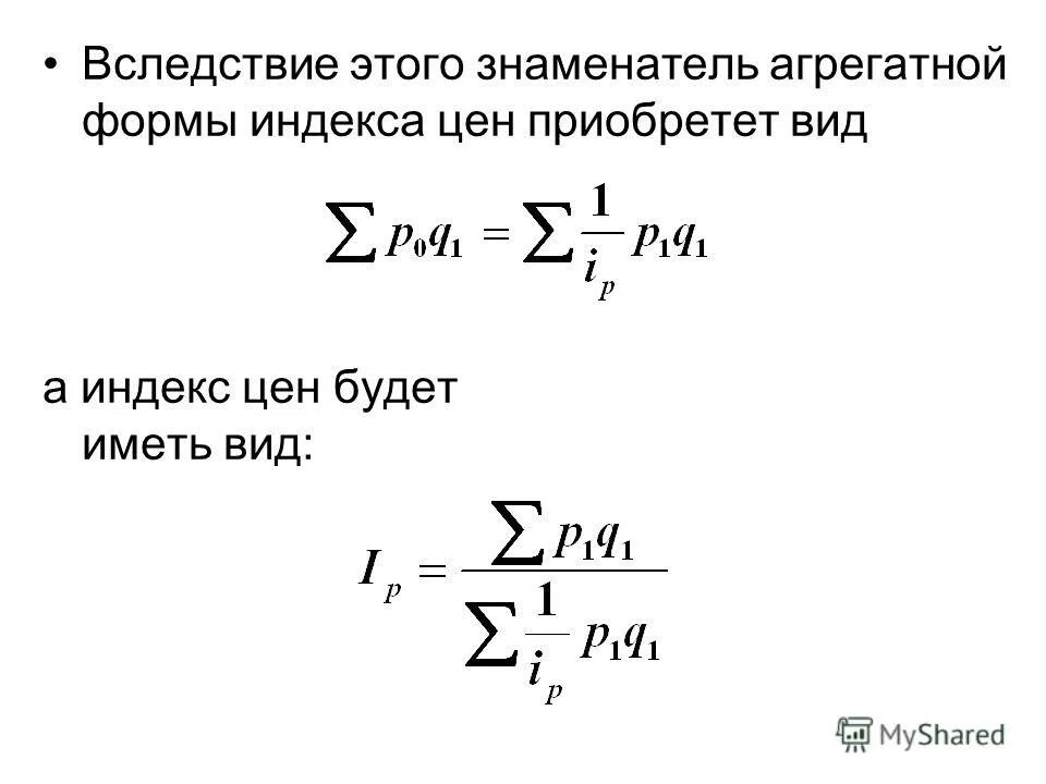 Индекс цен может быть использован. Индекс изменения цен формула. Элекс потребительских цен. Какие индексы используются поисковыми системами?. Индексы цен в макроэкономике.