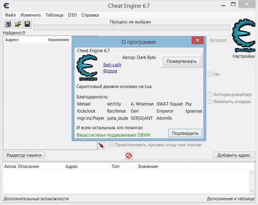 Чит энджин сайт. Cheat engine. Cheat engine русская версия. Софт Cheat engine. Cheat engine значок.