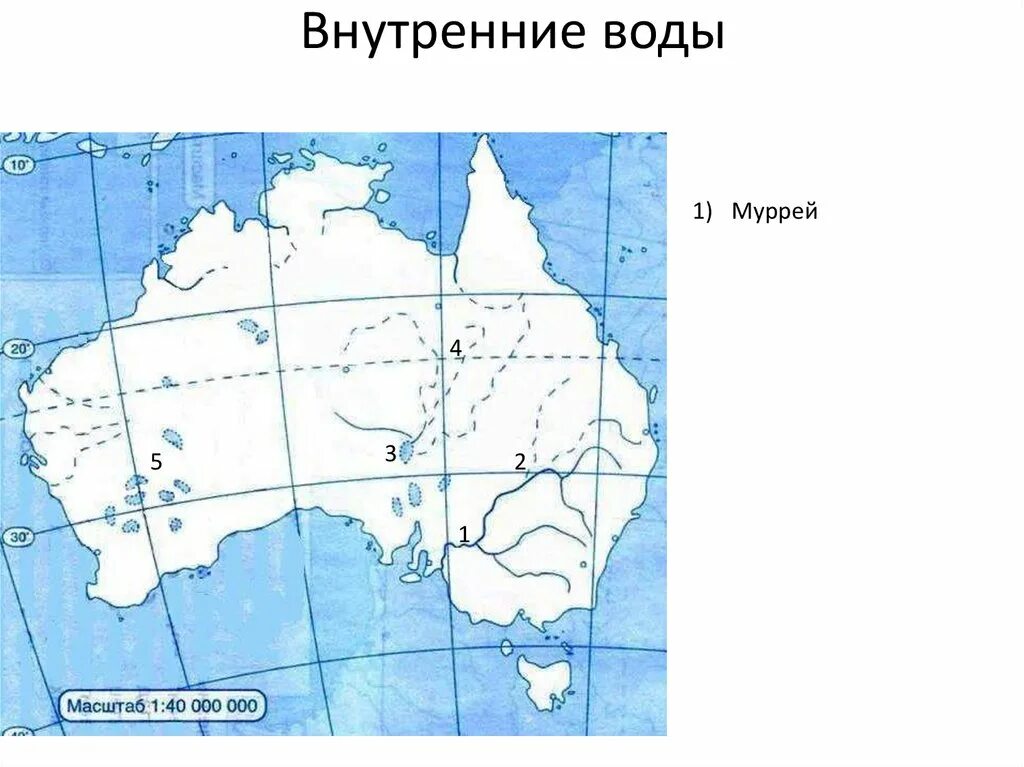 Бассейн реки Муррей. Внутренние воды Австралии на карте. Внутренние воды Австралии на контурной карте. Водная карта Австралии. Внутренние озера австралии