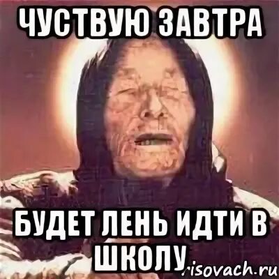 Идти было лень