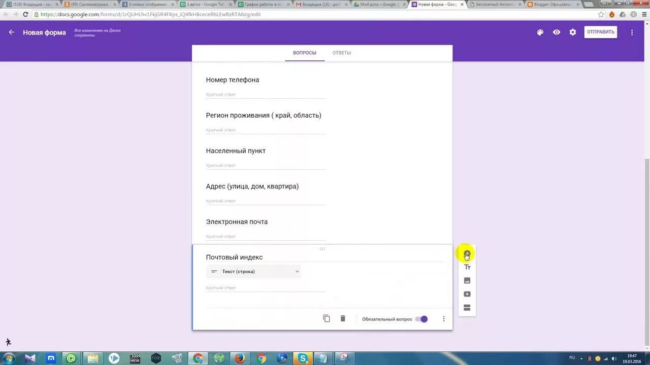 Настроить получение анкет гугл формы на электронной почте - YouTube