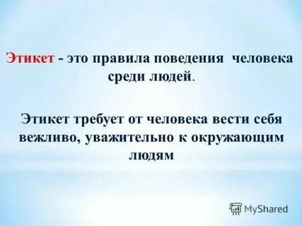 Кого называют ближний
