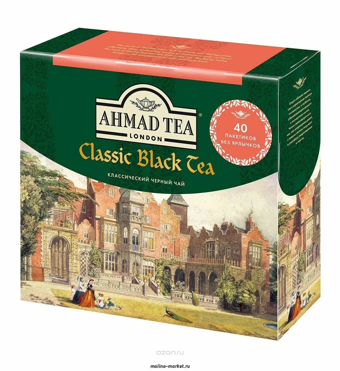 Чай ахмад пакетики купить. Ахмад Теа черный чай. Чай Ахмад черный 100 пакетиков. Чай Ахмад черный классический 40 пакетиков. Ahmad Tea Classic Black Tea черный чай в пакетиках 100 шт.