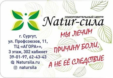 Натур сила