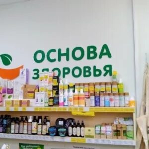Основа здоровья