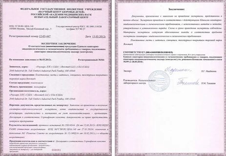Документ соответствия компании