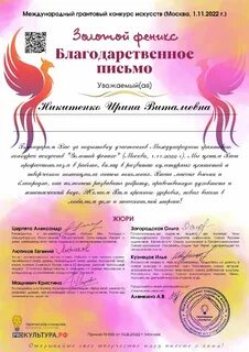 Международный конкурс искусств москва